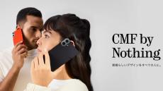 イメチェンできるスマホ「CMF Phone 1」、4万4800円で国内販売　英Nothingサブブランドから