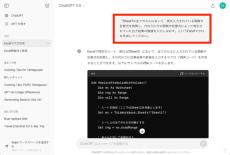 ChatGPTでExcelのマクロを作成してみよう