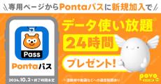 ahamo、povo、LINEMOのキャンペーンまとめ【10月8日最新版】　MNPで2万ポイント還元、6カ月分無料などあり