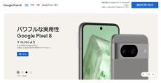 「Pixel 8a（ほぼ新品）」を実質5.9万円で購入するも、直後に“予想外の悲劇”が起きたハナシ