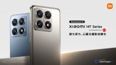 「Xiaomi 14T／14T Pro」国内発表　ライカ監修のカメラやGoogle Geminiを搭載、10万9800円から