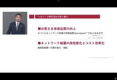 ドコモがahamoを30GBに増量した背景　前田社長が語る“3層料金戦略”とアップセルへの道筋