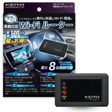 車載対応「サクッとWi-Fi」に初回120GB／365日プランを追加　楽天市場＆Yahoo!でキャンペーンも