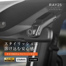 スリムな縦長デザイン、車内に溶け込むドライブレコーダー「RAY25」発売