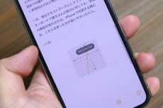 iOS 18の「メモ」アプリで試したい新機能3選　メインで使いたくなる充実っぷり