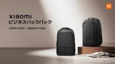 Xiaomi、大容量ビジネスバックパック（8980円）と多機能炊飯器（6480円）を発売　