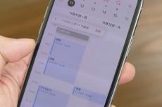 意外と気付かない、iOS 18の「カレンダー」アプリ新機能とは？