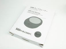 寒いこれからに役立ちそうだが「底が平たいカップ」じゃないと使いづらい？　Standard productsで550円の「USBカップウォーマー」は爆熱の仕上がり