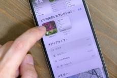 iPhoneの写真アプリが使いづらい？　表示をカスタマイズする必須の2ステップ