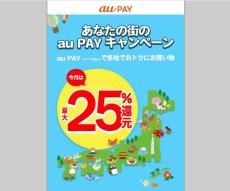 あなたの街の「スマホ決済」キャンペーンまとめ【11月版】～PayPay、d払い、au PAY、楽天ペイ