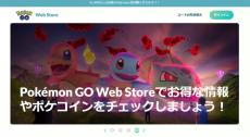 ポケモンGOで「収穫祭」開催　色違いの「ミニーブ」登場、アメ2倍など