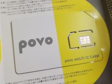 ローソンでpovoの「ギガ回復」　1回0.1GB（月10回まで）進呈　11月19日から