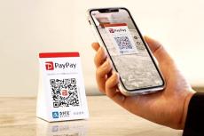 PayPay、1回あたりの決済上限額を50万円→100万円に引き上げ　高額決済需要に対応