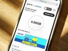 ローソンで最大1GBもらえる「povo Data Oasis」スタート　店舗にいなくてもOK？　KDDIに聞いた