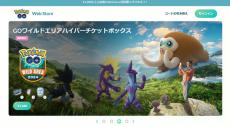 ポケモンGOで「ワイルドウィーク」開催　10kmタマゴから「エレズン」を獲得できるチャンス