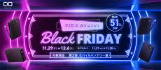 CIOが「Amazonブラックフライデー」対象商品第2弾を発表　モバイルバッテリーも最大51％オフ