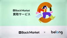 Back Marketが中古スマホの買い取りを開始　既存事業者にない特徴とは？　Belongと提携し「減額なし」「安心安全」を訴求