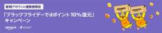 ドコモ、Amazonでdポイント10％還元キャンペーン　抽選で最大50％還元も