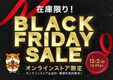 Y!mobileの「OPPO Reno11 A」が約1.3万円に　オンラインストアで「BLACK FRIDAY SALE」開催