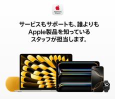 日本初「AppleCare+」4年プラン開始、ヨドバシカメラとビックカメラにて　「iPad Air」「MacBook Air」の8000円分割引も