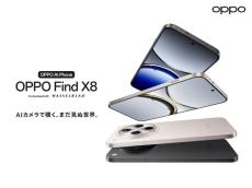 約3年半ぶりハイエンド「OPPO Find X8」国内発表　Hasselbladカメラ搭載、浸水／高圧洗浄にも対応