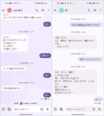 SMS、MMS、RCS、iMessageの違いは？　今さら聞けないスマホの「メッセージ」サービス