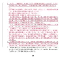 12月26日からスマホ端末が実質値上げに？　半年間の「お試し割」導入も　総務省が改正ガイドラインを公表