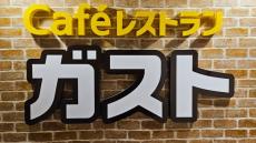 ガストやバーミヤン、「クレカ決済」をテーブルで可能に　すかいらーくアプリを利用