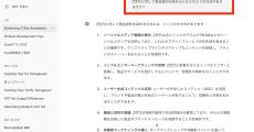 新たに取り組む仕事や趣味などの基礎知識をChatGPTにアドバイスしてもらうと？