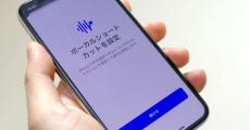 声でiPhoneを操作できる　iOS 18の「ボーカルショートカット」を使う方法