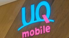 UQ mobile、5G SAを個人でも利用可能に　12月19日から