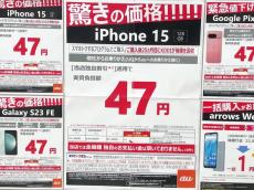 特価iPhoneは12月25日までが狙い目？　ガイドライン改正後の実質負担額を試算してみた