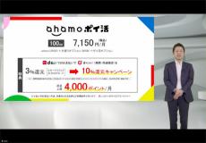 スマホ料金は「ポイ活」と「中容量強化」が進み、通信品質の重要性も増す――2024年のモバイル業界を振り返る