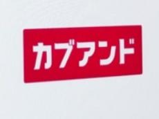 炎上した「カブアンド」って何？　“まだよく知らない人”に向け、前澤友作氏がXで解説