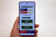 「令和6年分の確定申告」はスマホ＋マイナポータルからの申請がより便利に！　注意すべきポイントを解説