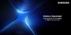 Galaxy S25（仮）登場？　Samsung Electronicsが「Galaxy Unpacked」を1月23日午前3時（日本時間）から開催