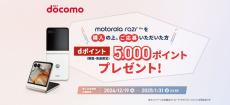 ドコモ、au、ソフトバンク、楽天モバイルの端末セールまとめ【1月10日最新版】　注目スマホをお得に購入しよう