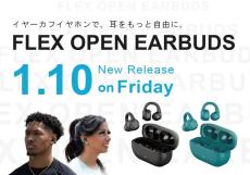 耳をふさがないイヤーカフ型イヤフォン「FLEX OPEN EARBUDS」、9900円で発売　12mmの大口径ドライバー搭載