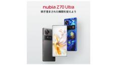 「nubia Z70 Ultra」日本上陸　物理可変絞りカメラ搭載、真の全画面ハイエンド　13万9800円から