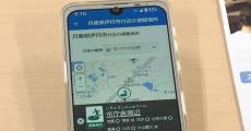 災害時にスマホを活用する方法、ソフトバンクと兵庫県伊丹市が伝授　阪神・淡路大震災から30年で