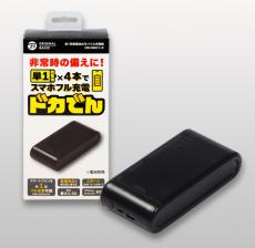 ビックカメラ、単1形乾電池式モバイル充電器「ドカでん」発売　災害時の電源に