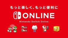 ドコモ、ゲーム購入でdポイント還元　爆アゲ セレクションに「Nintendo Switch Online」追加