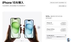 2024年に世界で最も売れたスマートフォンは「iPhone 15」──Counterpoint Research調べ