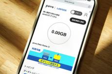 ローソンで最大1GB付与、「延べ10万人、9割超のローソンで利用されている」とKDDI高橋社長