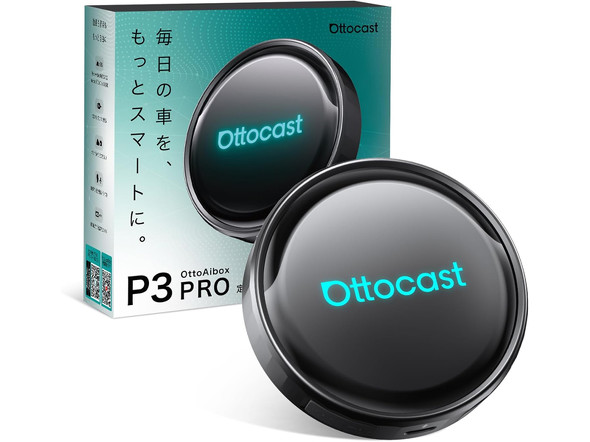 CarPlay／Android Auto対応「OttoAibox P3 Pro」発売 従来機から操作性