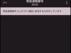 シャープ製Androidスマホで特定の米国SIMを使った後に国内で「緊急通報」できない恐れ　最新「エモパー」アプリで暫定解消
