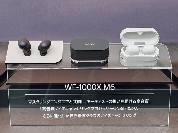 最終値下げ！SONYxm6 ソニーのNCイヤフォン「WF-1000XM6」もう値下げ SNSに「驚いた」「少し