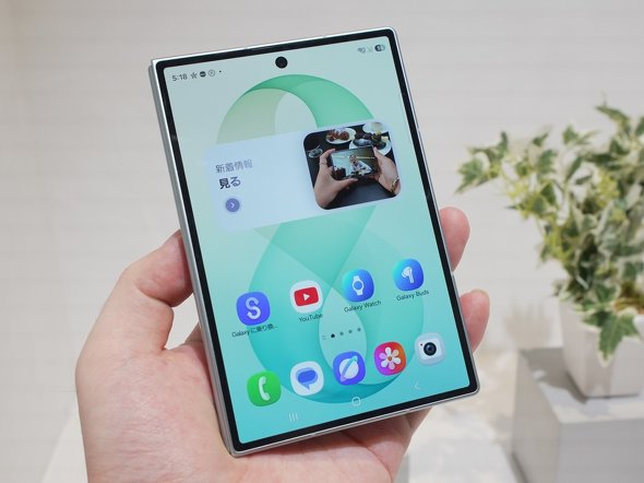 Galaxy Z Fold8の「折り目ゼロ」という誤解で物議 実機で検証しつつ