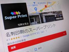 印刷会社が突然の事業閉鎖　韓国支社が管理システムやサーバを乗っ取り→日本本社は何もできず