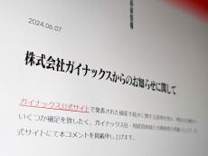 ガイナックス破産で、庵野氏が代表務めるカラーがコメント発表　「残念でなりません」